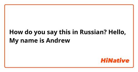 Andrew in Russian - Andreyka