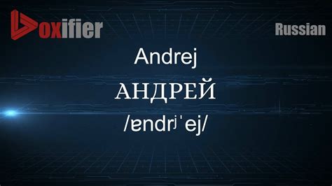 Andrew in Russian - Andreyushka