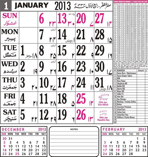 Calendar Guide FAQ