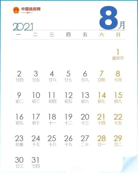 Chengdu Calendar Image 10