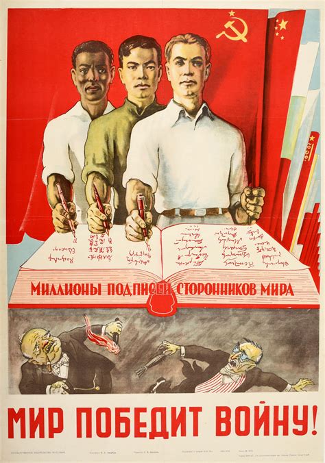 Cold War Soviet Propaganda