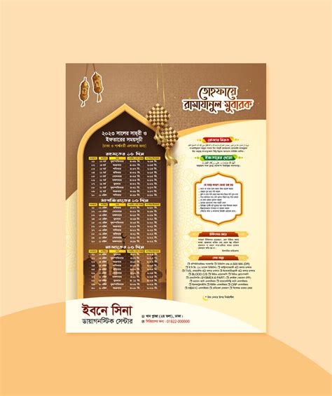 Creating a Personalized Ramadan Calendar