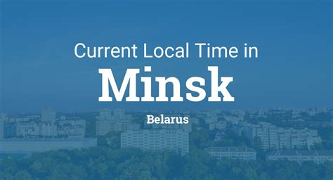 Current Time in Minsk