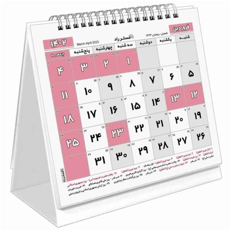 Farsi Calendar Converter Tool Image 2