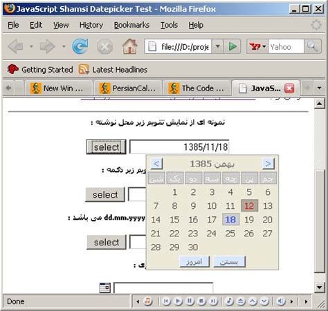 Farsi Calendar Converter Tool Image 6