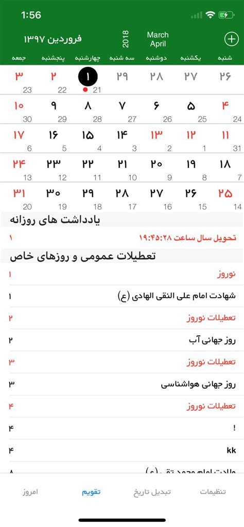 Farsi Calendar Converter Tool Image 7