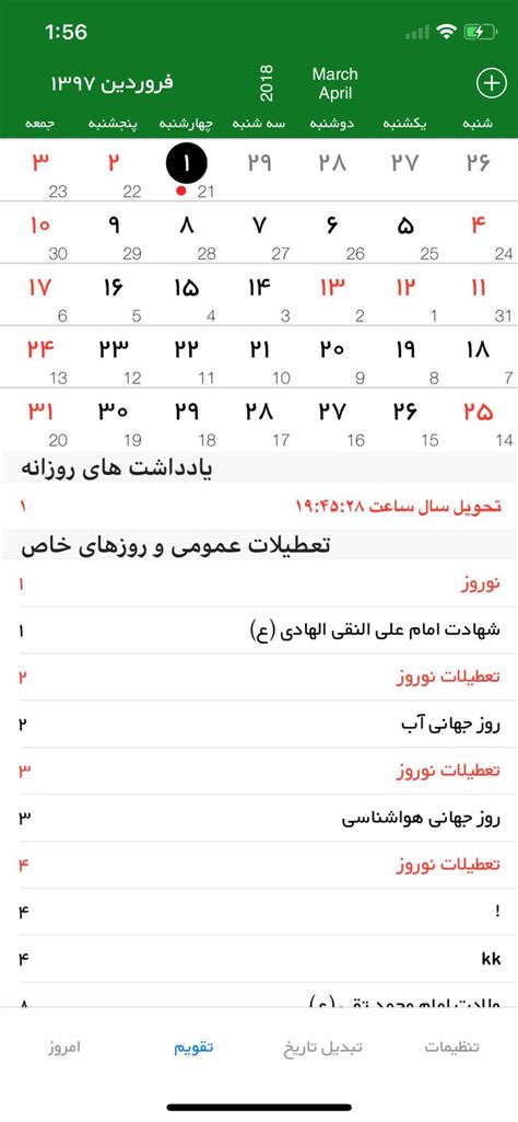 Farsi Calendar Converter Tool Working