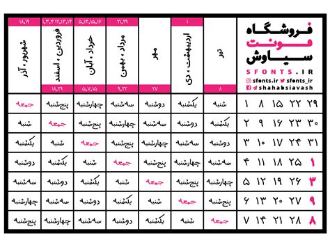 Iranian Calendar Date Calculator Image 1