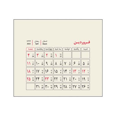 Iranian Calendar Date Calculator Image 5