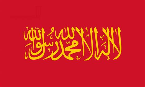 Islamic Flag with the Shahada