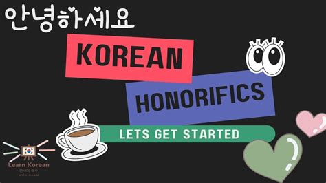 Mastering Korean honorifics