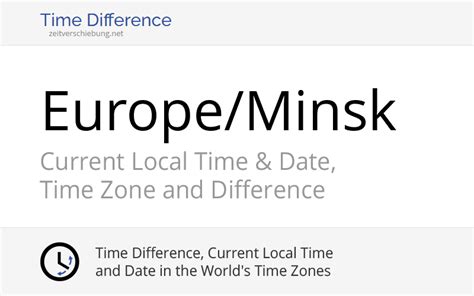 Minsk Time Difference