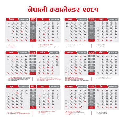 Nepali Calendar 2081