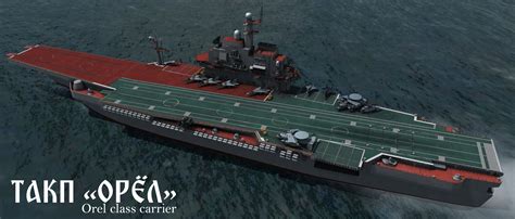 Orel Class Carrier Multi-Mission Capability