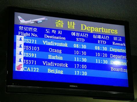 Pyongyang flight departure