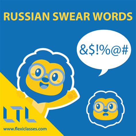 Russian swearing