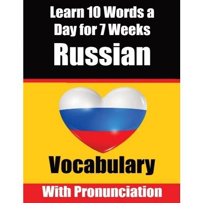 Russian vocabulary builder