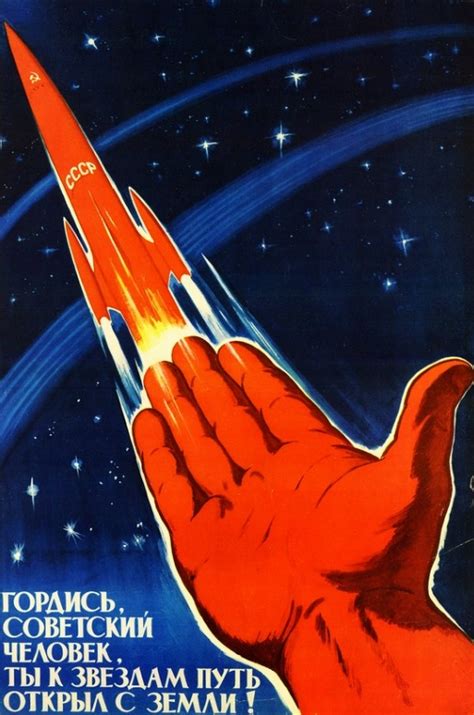 Soviet Space Propaganda Posters