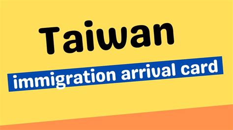 Taiwan Immigration System