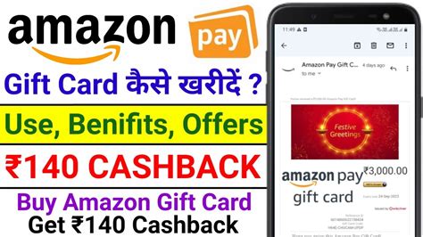 Amazon Gift Card Cashback