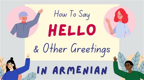 Armenian Greetings