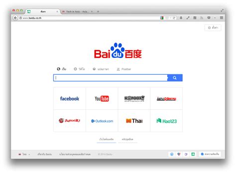 Baidu Search Engine