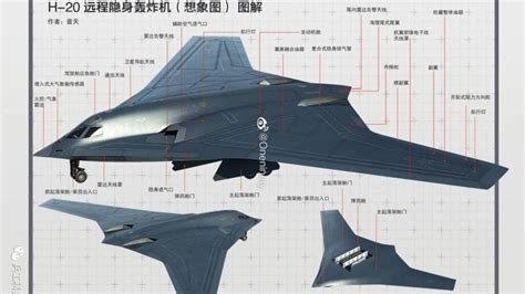 China's Stealth Bomber Operational Status