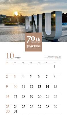 CNU Calendar on Mobile Devices