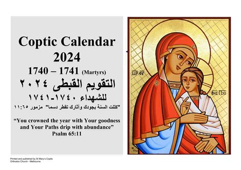 Coptic Calendar Future