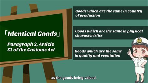 Customs Terminology