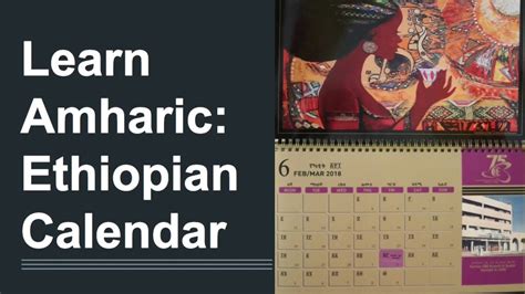 Ethiopian Calendar Structure