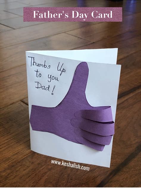 Father's Day card ideas