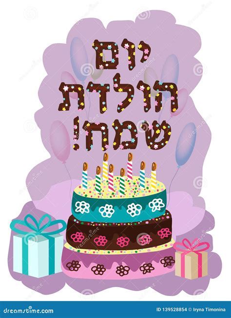 Hebrew Birthday Candles