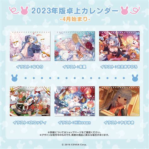 Hololive Desk Calendars