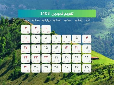 Introduction to Iranian Calendar Converter