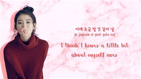 IU Palette Lyrics 6