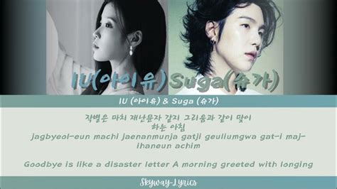 IU Palette Lyrics 8