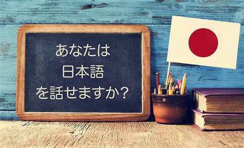 Japanese Language and Culture