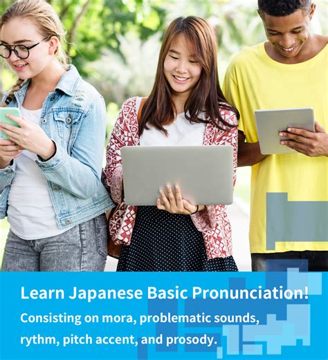 Japanese Pronunciation 04