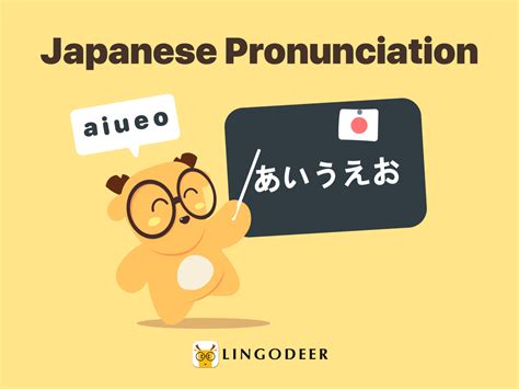 Japanese Pronunciation 10