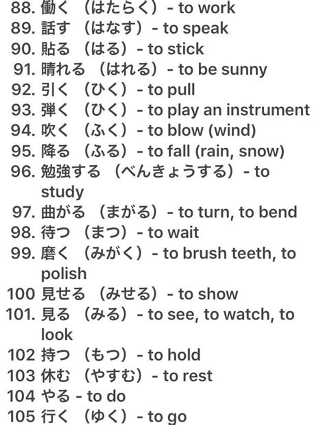 Japanese verb shiru