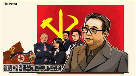 Juche Ideology