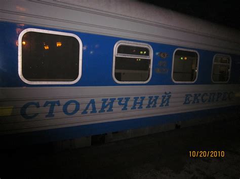 Kiev Moscow Train