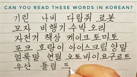 Korean Writing