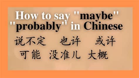 Maybe in Chinese Phrases