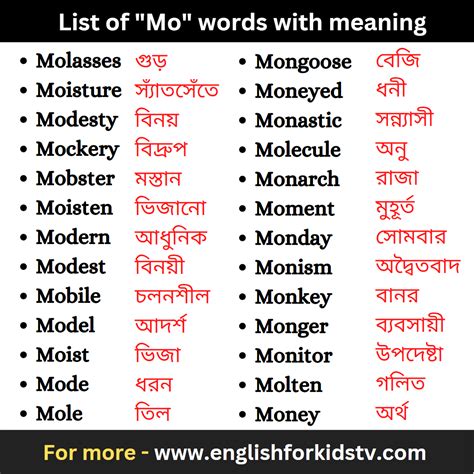 List of Mo Words