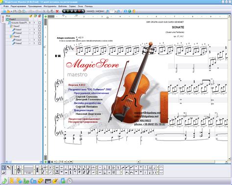 Music Notation Software