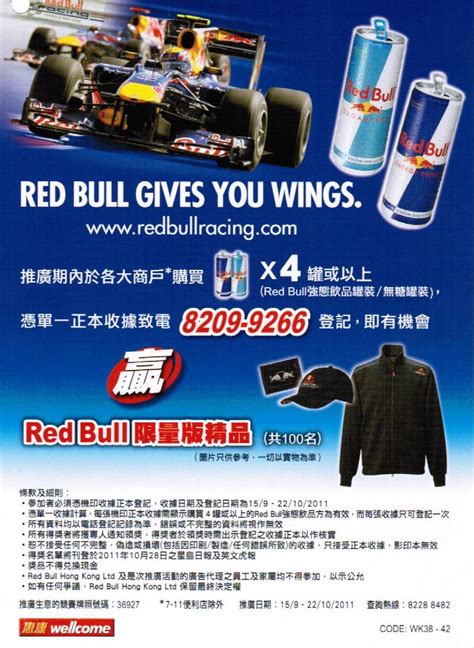 Red Bull Limited Edition Merchandise