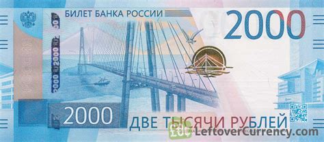 New Russian rouble banknotes