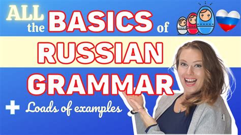 Russian grammar rules